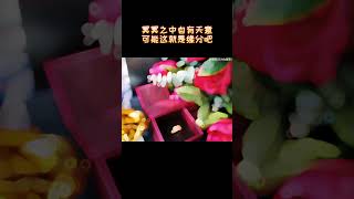 冥冥之中自有天意，可能这就是缘分吧#名場面 #comedy #funny #熱門 #爱情 #情感 #love