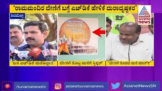 BY Vijayendra Slams HD Kumaraswamy For Alleging Marking Homes During Ram Mandir Donation Drive