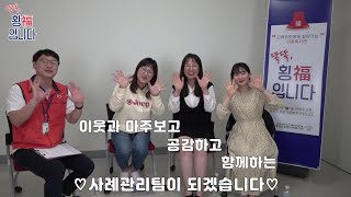 사회복지사가 말하는 사례관리 사업이란?