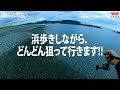 今年も 秋の “エギング” シーズン はじまりました／台風10号が来る前に福井県若狭湾で秋イカを釣る 【秋の海釣り・サーフエギング】