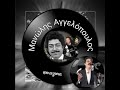 ΑΓΑΠΗ ΜΟΥ ΔΕΝ ΦΤΑΙΣ ΕΣΥ. 1η ΕΡΜΗΝΕΙΑ🎼 ΜΑΝΩΛΗΣ🎶🎼🎶🎼 ΑΓΓΕΛΟΠΟΥΛΟΣ❤️