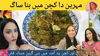 Cooking SARSON ka SAAG Easy Way  | SAAG RECIPE - Kitchen With Amna Show - Fish Fry Recipe