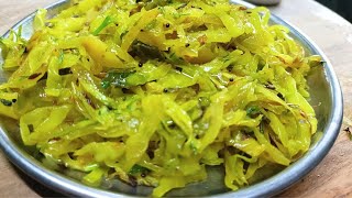 Cabbage Masala Recipe in Marathi | Kobichi Bhaji | वाफेवरची कोबीची भाजी #tiffinrecipe  @KSvlogs04