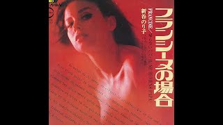 フランシーヌの場合 ( '69 )　新谷のり子　/　Noriko Shinntani　\