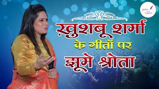 प्यार में सारी रात जगे हो तुम भी न l Khushboo Sharma l Jashn e Poetry l Shayri l Ghazal