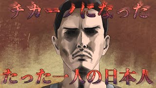 【実話】アメリカの極悪刑務所で生存...「チカーノ」になった日本人の壮絶な話【洒落にならない怖い話】