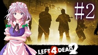 【ゆっくり実況】L4D2【レミリア達が脱出を目指す】#2