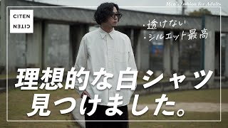 【CITEN】一枚でもサマになる！美シルエットな“白デニムシャツ”をご紹介！