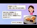 【有益】最近食べて感動するほど美味しかった