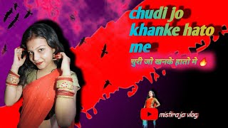 chudi jo khanke hato me dance video || chudi jo khanke song || dance cover by misti 🔥