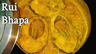 Rui Bhapa Recipe || Steamed Rohu Fish || অতুলনীয় স্বাদে রুই মাছ ভাপা || Bhapa Rui - \