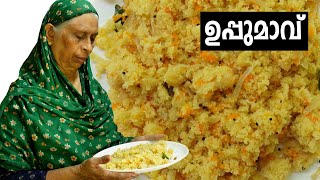 ഉപ്പുമാവ് | Kerala style Rava Upma | Easy breakfast recipe I Ummachiyude adukkala The food Traveller