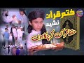 Roohani Kidz EP 21 | Hifze Quraan kar chuka hu Mola tere fazl se | Khatme Quran Special Nasheed |