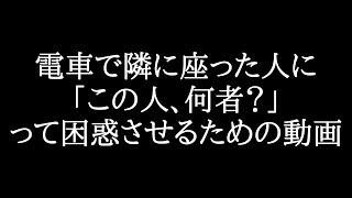 「こいつ何見てるんだ」って困惑させるための動画 【外国語】【マルチリンガル】