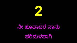 ಎಂದೆಂದೂ ನಿನ್ನನು ಮರೆತು  -  Karaoke for FEMALE singers.