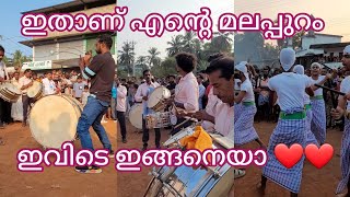 ഇതാണ് എന്റെ മലപ്പുറം ഇവിടെ ഇങ്ങനെയാ ❤️❤️ പുതിയങ്ങാടി നേർച്ചക്ക് ആതവനാടിന്റെ വരവ് കാഴ്ച #tirur