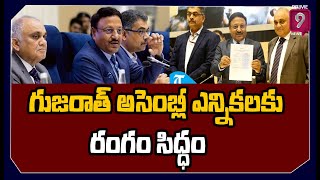 గుజరాత్ అసెంబ్లీ ఎన్నికలకు రంగం సిద్ధం | Gujarat Assembly Election 2022 | Prime9 News