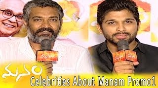 Celebrities About Manam Promo 01 || ANR, Nagarjuna & Naga Chaitanya