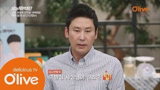 What Shall We Eat Today? [신성한 요리팁] 남은 족발에 새생명을 주는 TIP 공개! 150914 EP.91