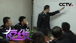 《夜线》 复仇男友的不归路：暴力背后的孤独人生 | CCTV社会与法