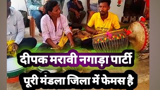 दीपक मरावी नगाड़ा पार्टी पूरी मंडला जिला में फेमस है#viral #videos #viralvideo