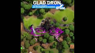 FORTNITE GLAD DRON