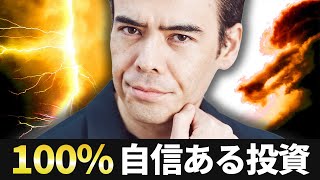 【100％自信ある】利下げスーパーサイクル始まる