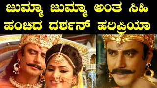 Jhumma Jhumma lyrical song released| kurukshethra movie | ಜುಮ್ಮಾ ಜುಮ್ಮಾ ಹಾಡು |ಕುರುಕ್ಷೇತ್ರ | darshan