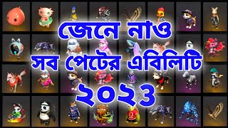 Free Fire All Pets Ability 2023 | জেনে নিন সব পেটের এবিলিটি ২০২৩ | ONE GAMING FF