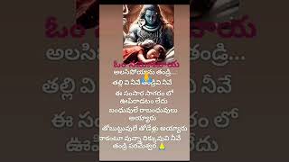 అందరికి అంత మంచి జరగాలి అని కోరుకుంటూ ఓం నమఃశివాయ 🙏