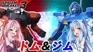 【ガンダムブレイカー3】トイボッドのロボ太に異変が？　きりウナ・ビギニング＃6【VOICEROID実況】