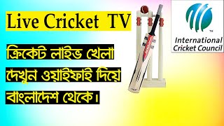 Live Cricket TV Streaming ICC World cup 2019 Toady Cricket Match.