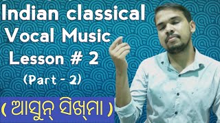 Indian Classical Vocal Music I Lesson # 2 I Part -2 I Ft. Susan I Sambalpuri Tutorial for beginners