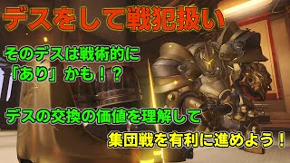 集団戦を有利に進める為に「ロール毎の重要度」を知ろう！【オーバーウォッチ２/OW2】