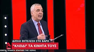 Newpost: Τι ερευνούν οι αρχές για τη διπλή εκτέλεση στη Βάρη