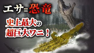 【ゆっくり解説】デイノスクスの恐怖！恐竜をも襲う驚きの古代ワニ