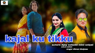 काजल कु टिक्कू||AJAY SOLANKI & MINI UNIYAL|| Vikram Bhujwan||New GARHWALI SONG mayali films