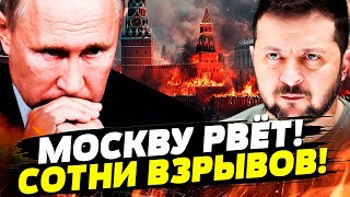 💥ПРЯМО СЕЙЧАС! ЖЕСТКИЕ ВЗРЫВЫ В МОСКВЕ! 100 Дронов АТАКОВАЛИ рф и Беларусь! Даша Счастливая