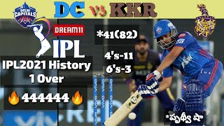 Prithvi Shaw batting today 2021😍😍DC vs KKR whatsapp status video#
