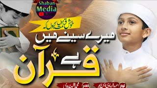 New Track 2024 - Khushqismat Hu Kiyu Ke Mere Seene Me Quraan Hai - Abdul Hadi  Shaban media