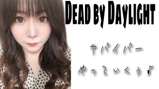 ［dbd］ASOBO！こんちくわ！［女性実況］