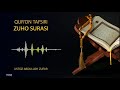 Зуҳо сураси тафсири Шайх Абдуллоҳ Зуфар Ҳафизаҳуллоҳ zuho surasi tafsiri shayh abdulloh zufar