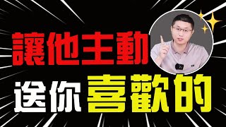 想讓男人更懂你？成熟女人這樣調教他，讓男人樂在其中 /情感/兩性