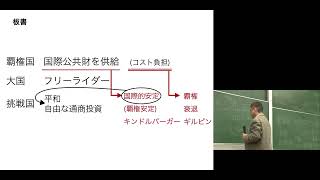 京都大学 経済史２（国際政治経済学：理論・歴史・政策）第6回「パクスブリタニカとインド、ネオリアリズム②」坂出 健 准教授 Ch.6 2017年11月13日