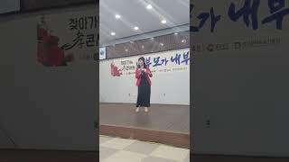 ❤️내님사랑❤️가수.강덕임(작사.작곡 .길현철)네부모가내부모.2탄 이였습니다.