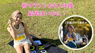 Vlog:金沢マラソン2023！初マラソンから1年。今年は泣かずにゴールできたのか⁉︎