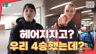 [후추캠🧂] 창단 이래 제일 빠르게 4승 달성!! 솔트들의 눈동자에 치얼스🍷 | 24-25시즌 2R 🆚GS칼텍스