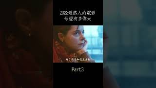 【风萤】建議女人都看看的幾部勵志電影，誰說女子不如男  #shorts #電影解説 #励志