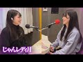 240506 nmb48のじゃんぐるレディoh 【西島梨央・板垣心和】