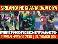 SRILANKA BAMBOOZLED PAKISTAN TO WIN THE ASIA CUP